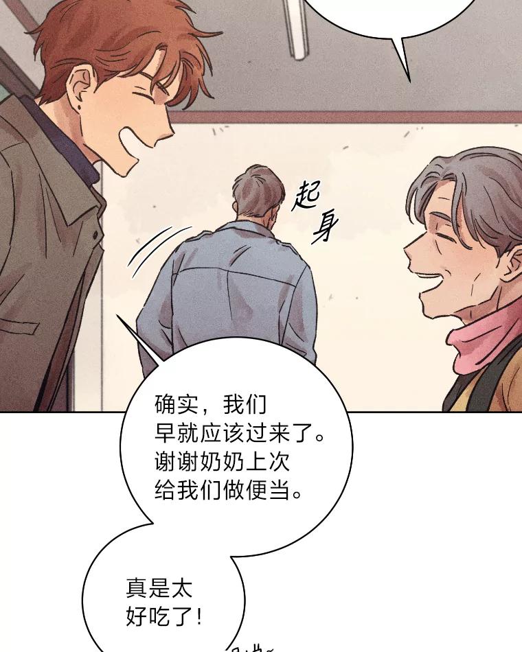 《幻像缉凶》33.不同的选择 第111页