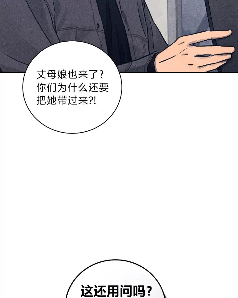 《幻像缉凶》33.不同的选择 第18页