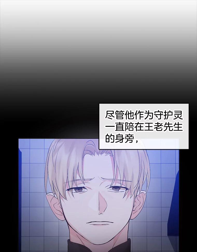 《黄泉餐厅》32.接受现实 第36页