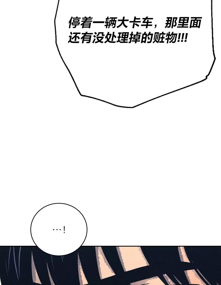 《幻像缉凶》33.不同的选择 第30页