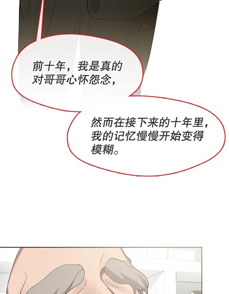 《黄泉餐厅》32.接受现实 第75页