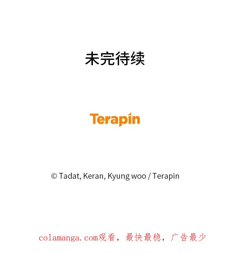 《幻像缉凶》33.不同的选择 第128页