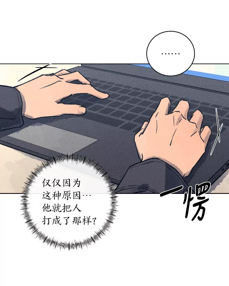 《幻像缉凶》33.不同的选择 第55页