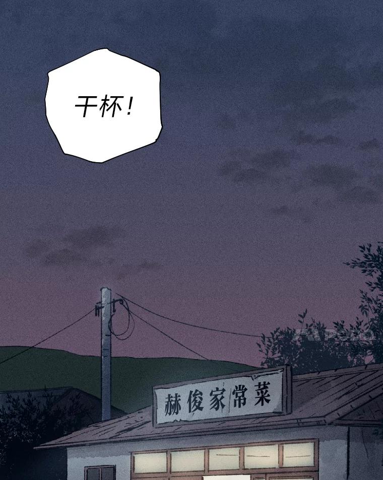 《幻像缉凶》33.不同的选择 第126页