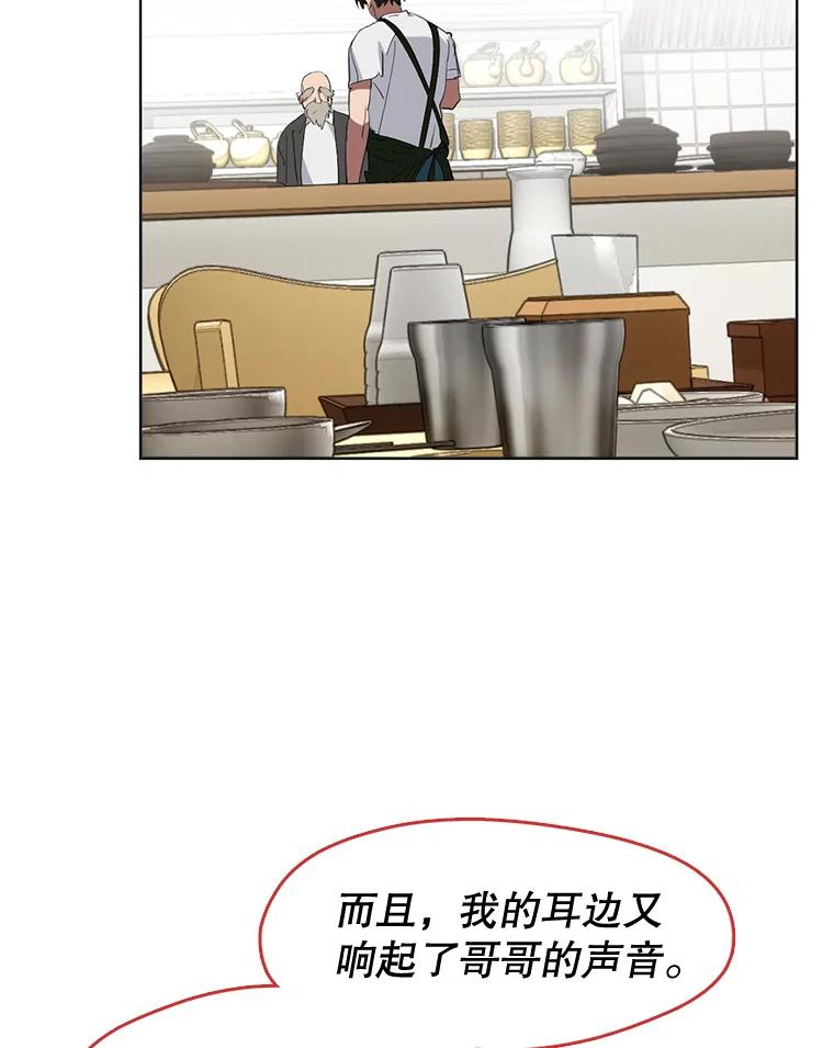 《黄泉餐厅》32.接受现实 第81页