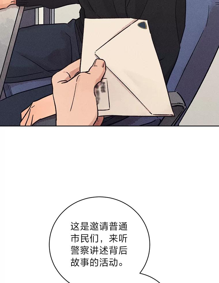 《幻像缉凶》34.沙阳失踪案 第22页
