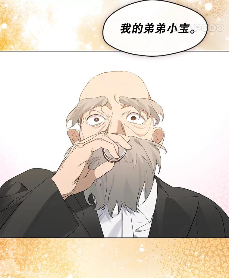 《黄泉餐厅》33.约定 第71页