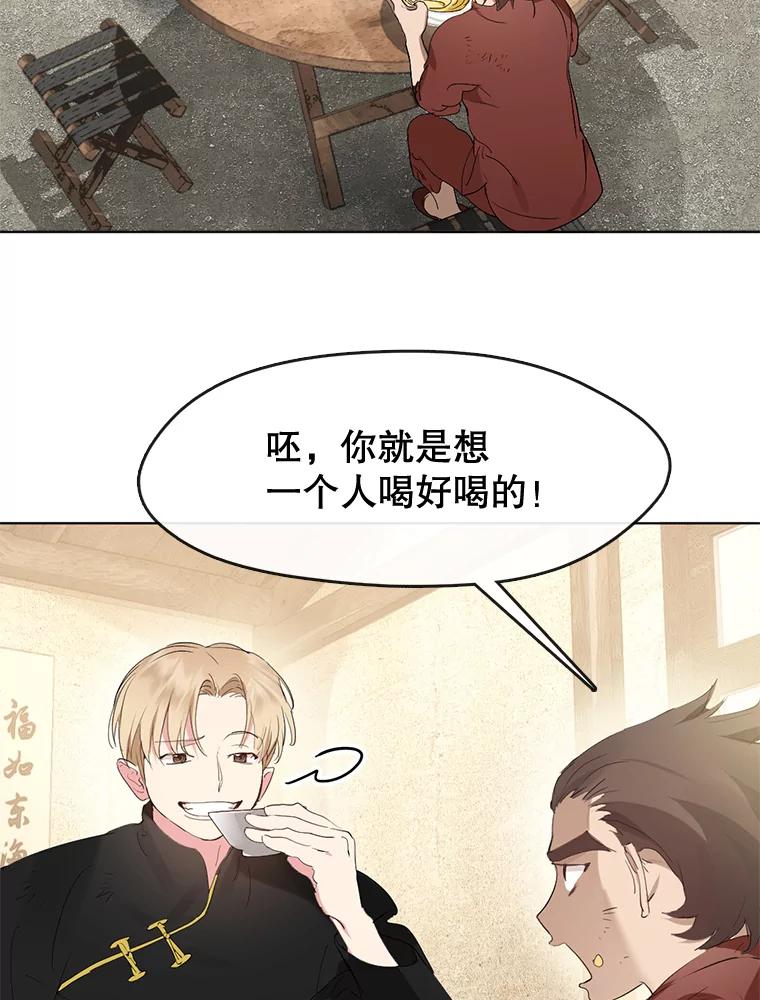 《黄泉餐厅》33.约定 第29页
