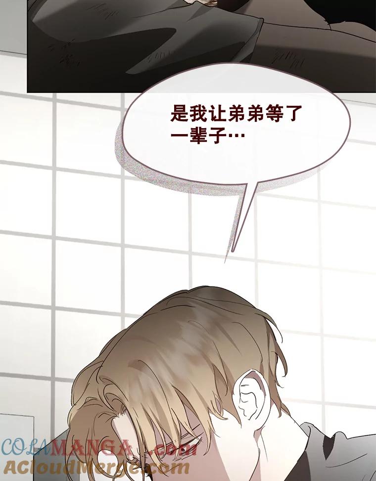 《黄泉餐厅》33.约定 第46页