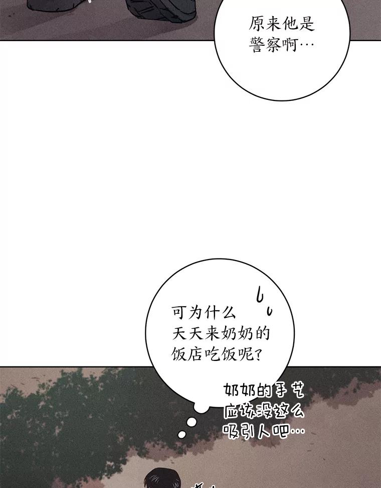 《幻像缉凶》34.沙阳失踪案 第54页