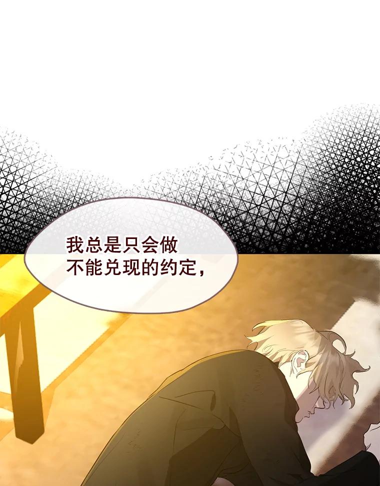 《黄泉餐厅》33.约定 第42页