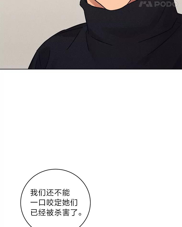《幻像缉凶》34.沙阳失踪案 第80页