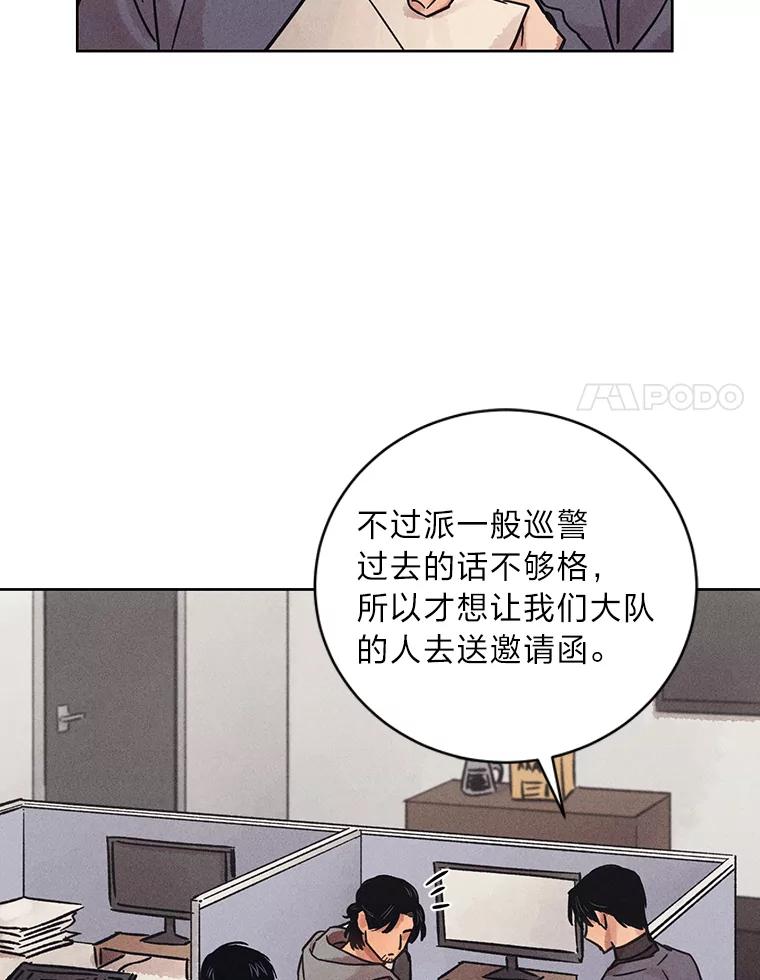 《幻像缉凶》34.沙阳失踪案 第24页