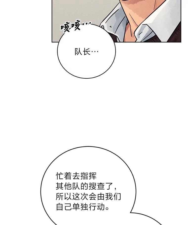 《幻像缉凶》34.沙阳失踪案 第63页
