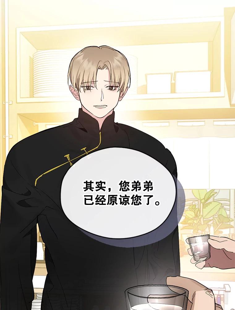《黄泉餐厅》33.约定 第62页