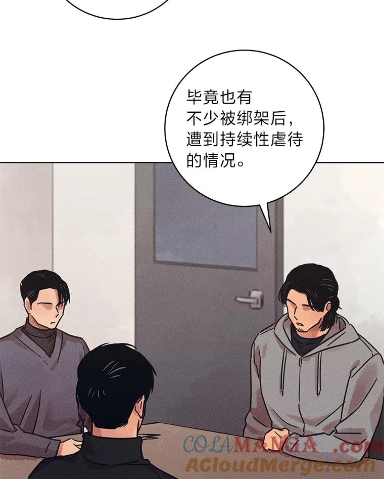 《幻像缉凶》34.沙阳失踪案 第81页