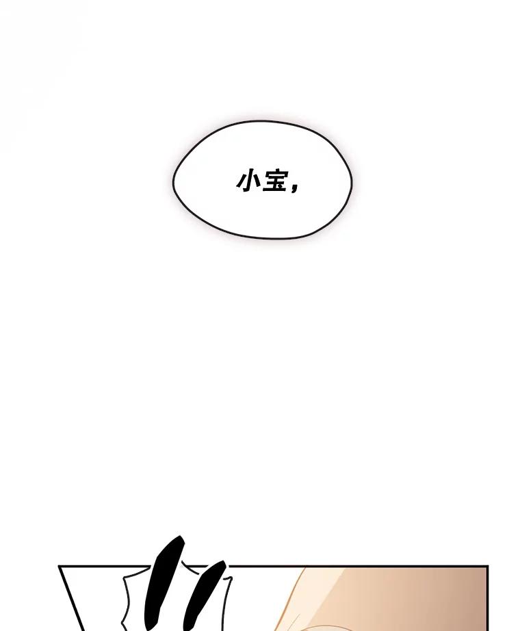 《黄泉餐厅》33.约定 第68页