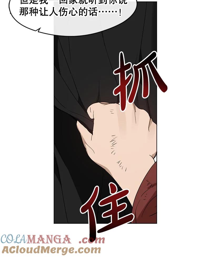 《黄泉餐厅》33.约定 第19页