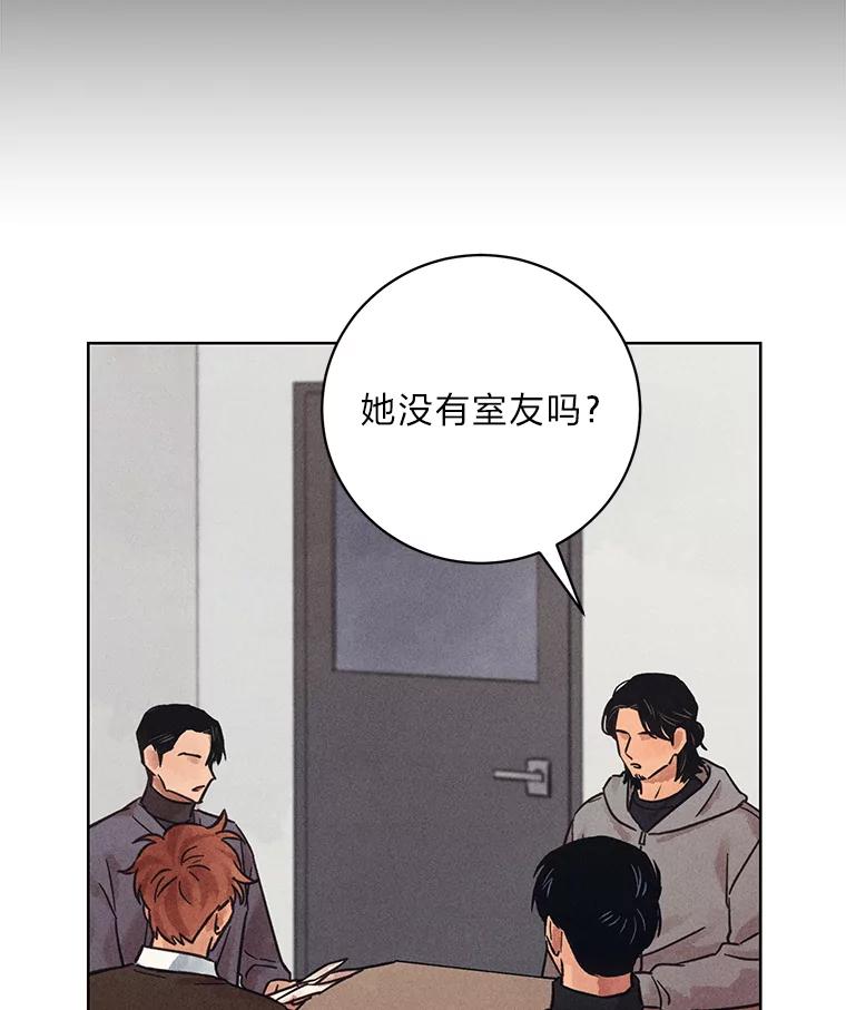 《幻像缉凶》34.沙阳失踪案 第95页