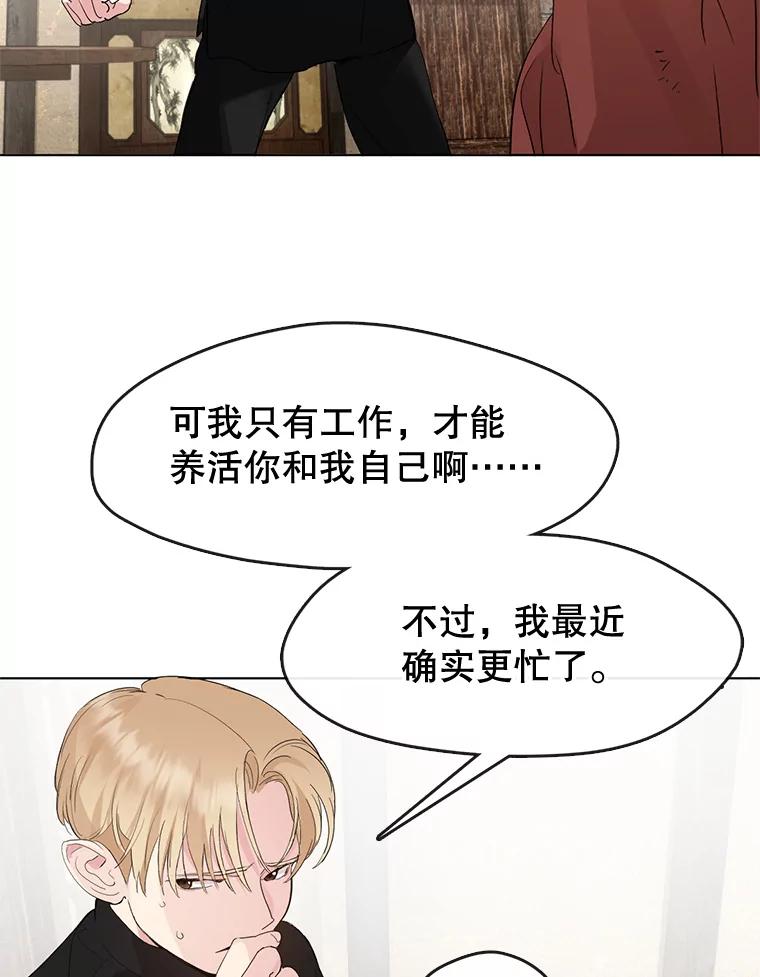 《黄泉餐厅》33.约定 第17页