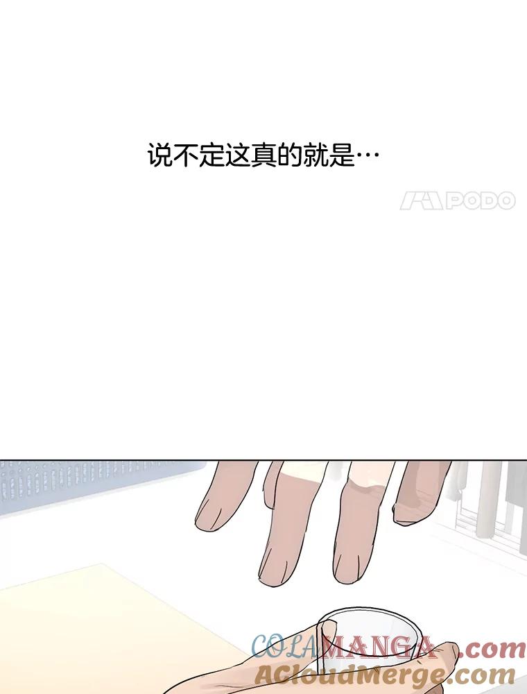 《黄泉餐厅》33.约定 第64页
