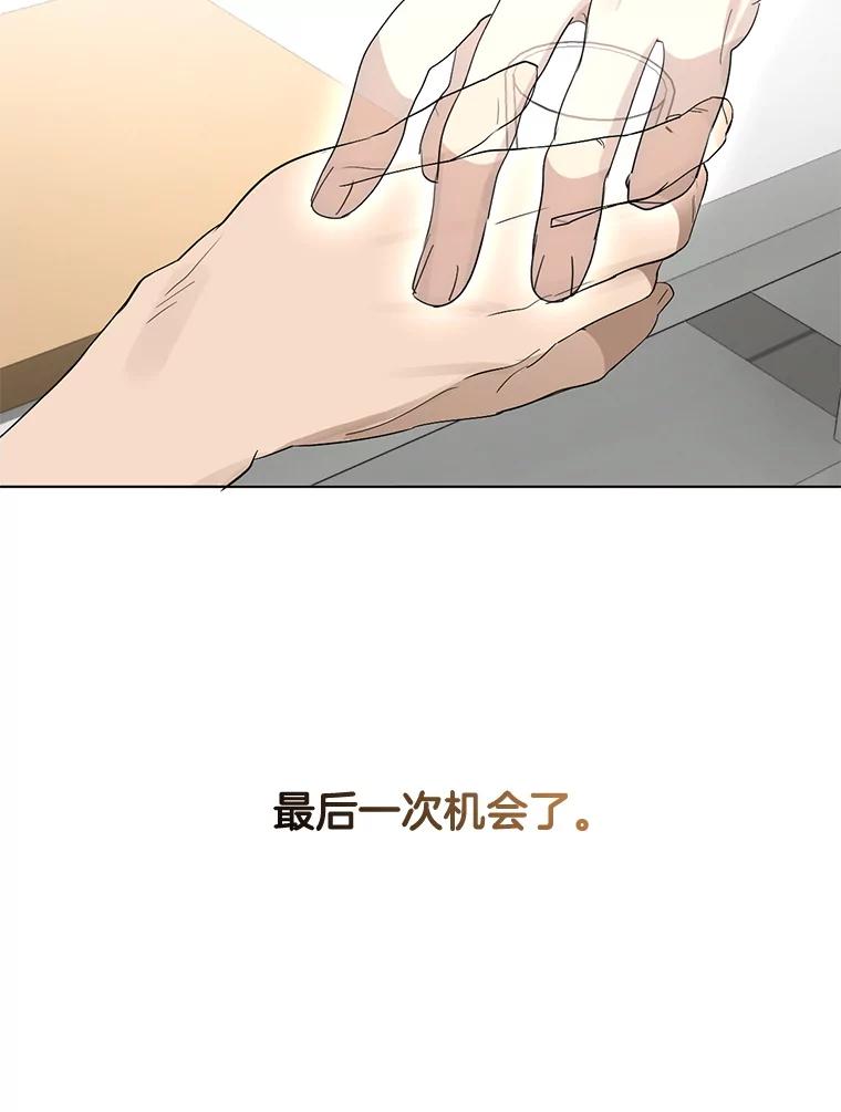 《黄泉餐厅》33.约定 第66页