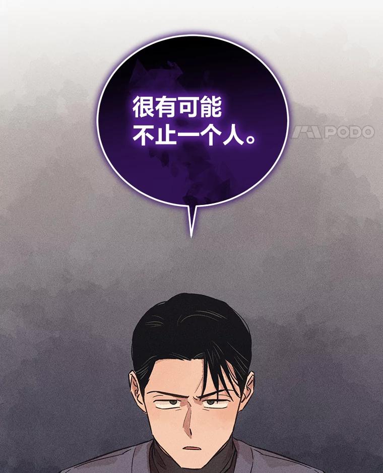 《幻像缉凶》34.沙阳失踪案 第107页