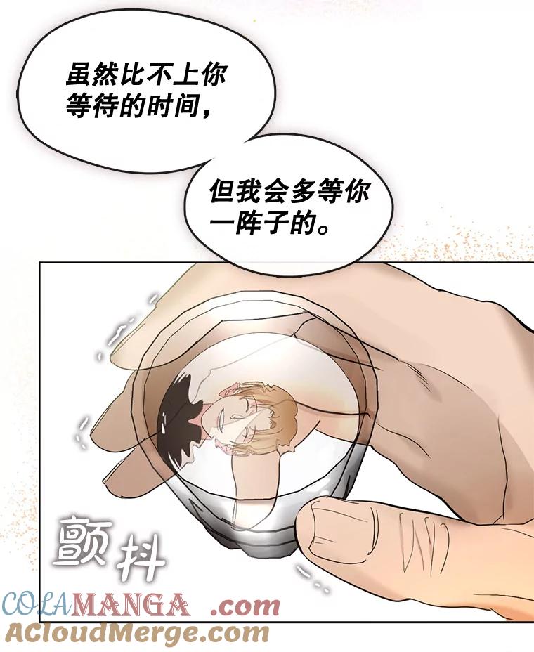 《黄泉餐厅》33.约定 第76页