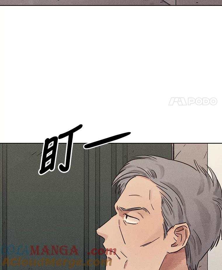 《幻像缉凶》34.沙阳失踪案 第41页