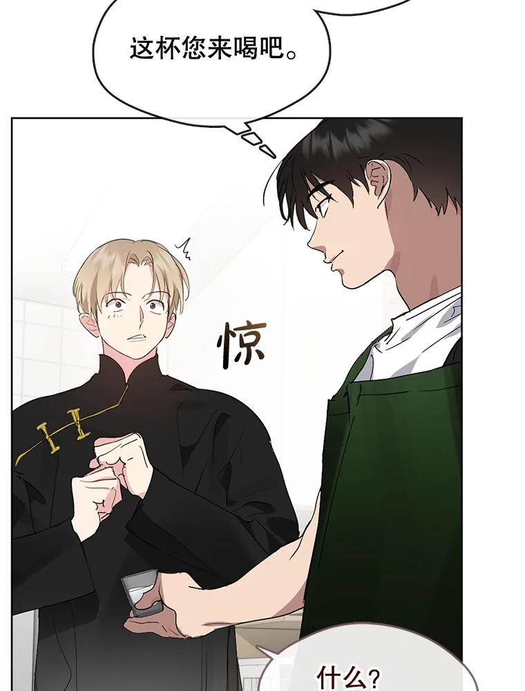 《黄泉餐厅》33.约定 第59页