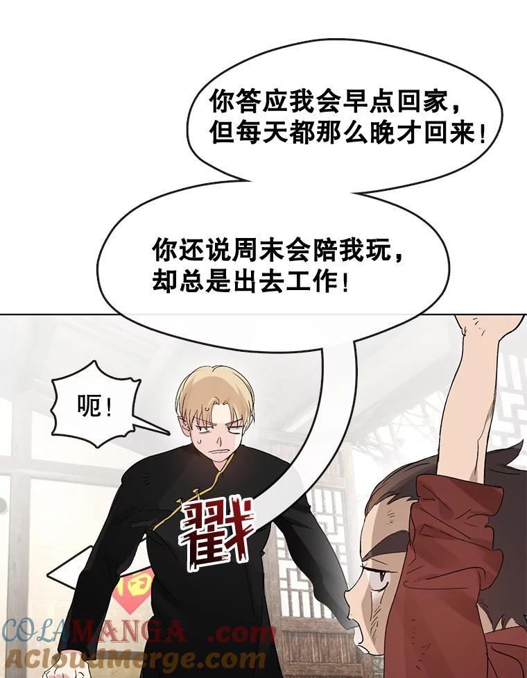 《黄泉餐厅》33.约定 第16页