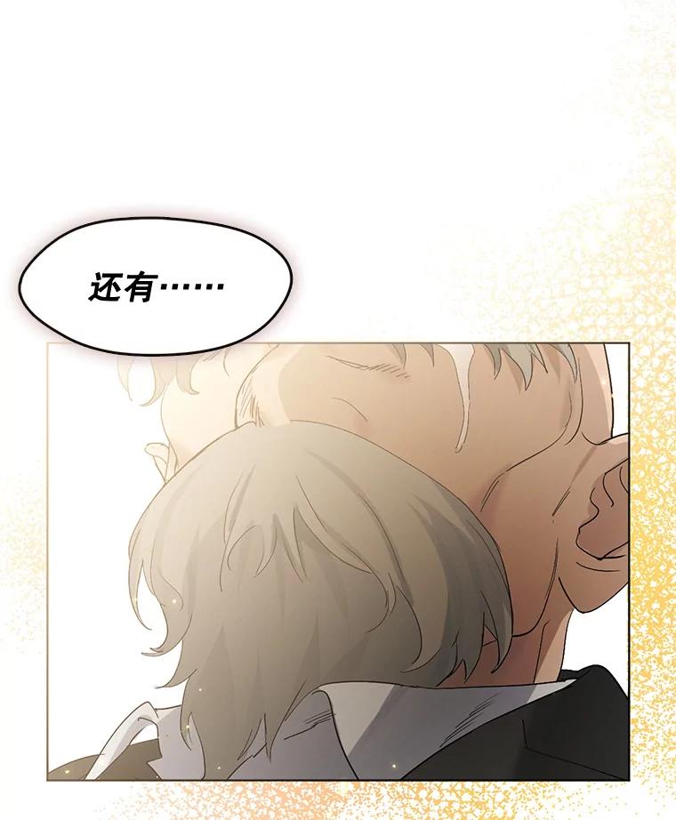 《黄泉餐厅》33.约定 第77页