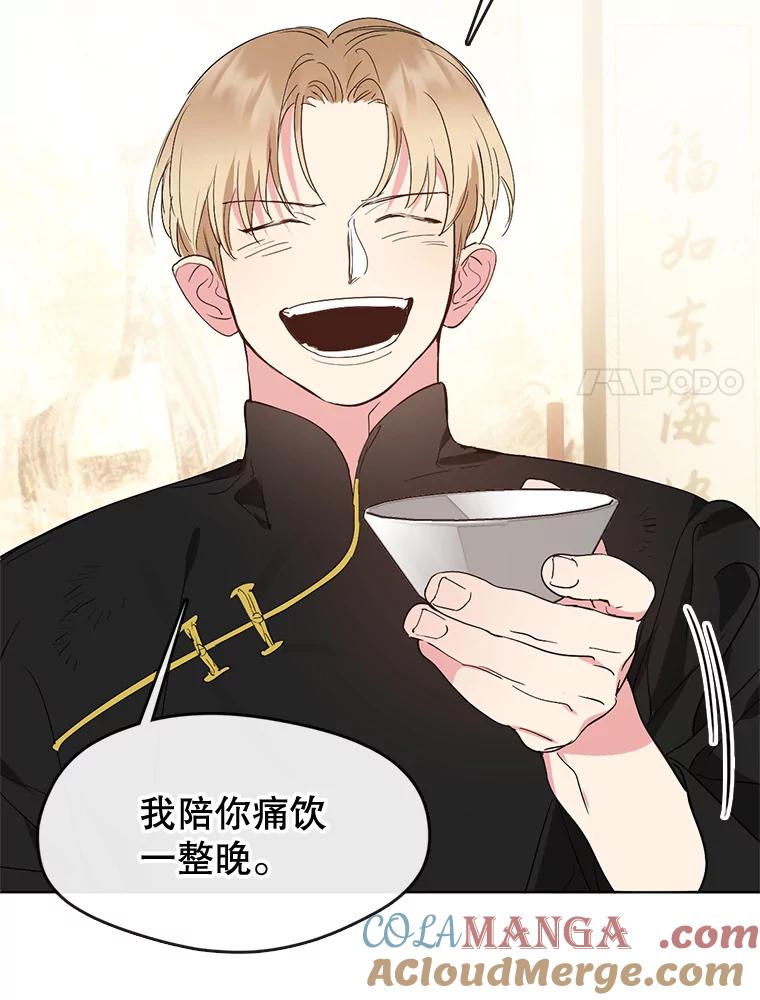 《黄泉餐厅》33.约定 第31页