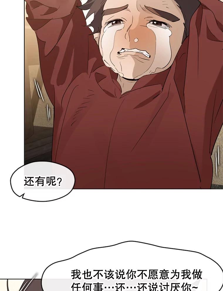 《黄泉餐厅》33.约定 第9页