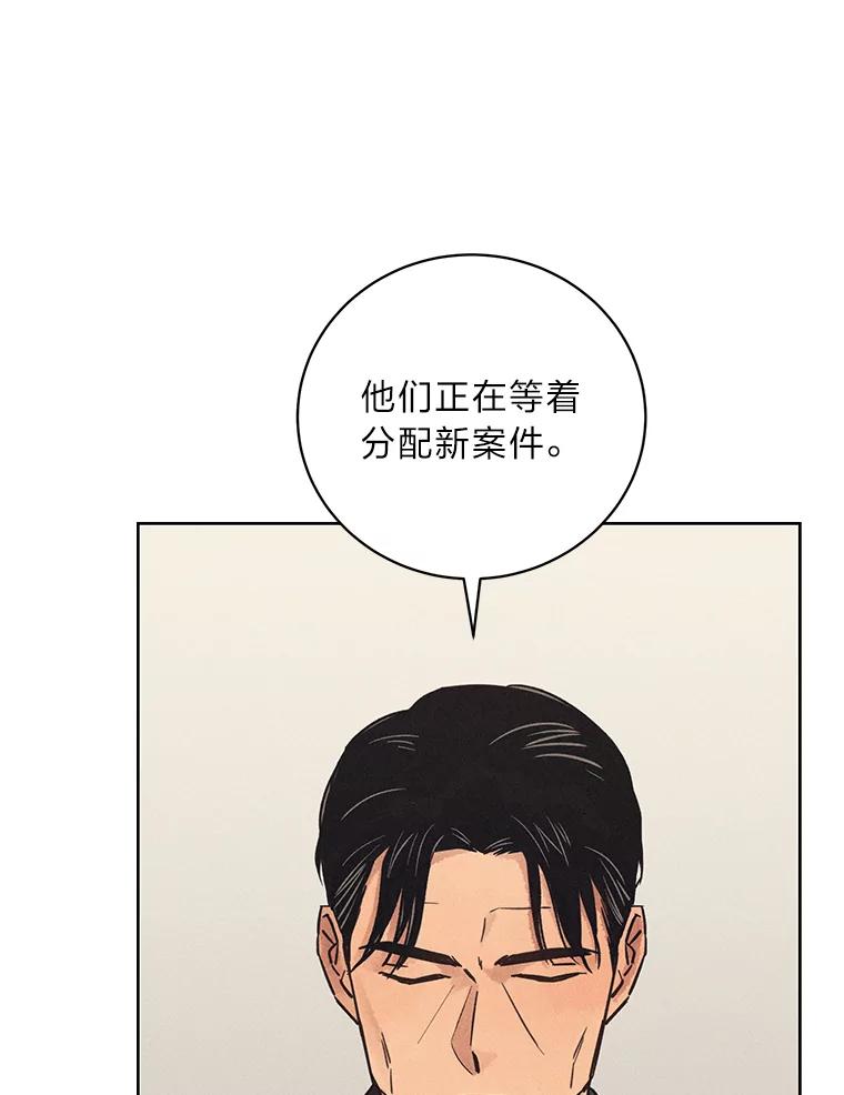 《幻像缉凶》34.沙阳失踪案 第15页