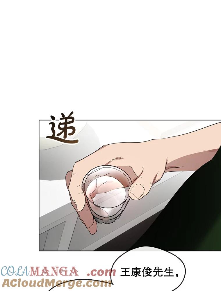 《黄泉餐厅》33.约定 第58页