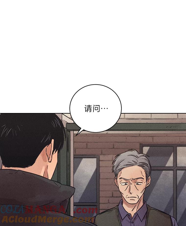 《幻像缉凶》34.沙阳失踪案 第45页