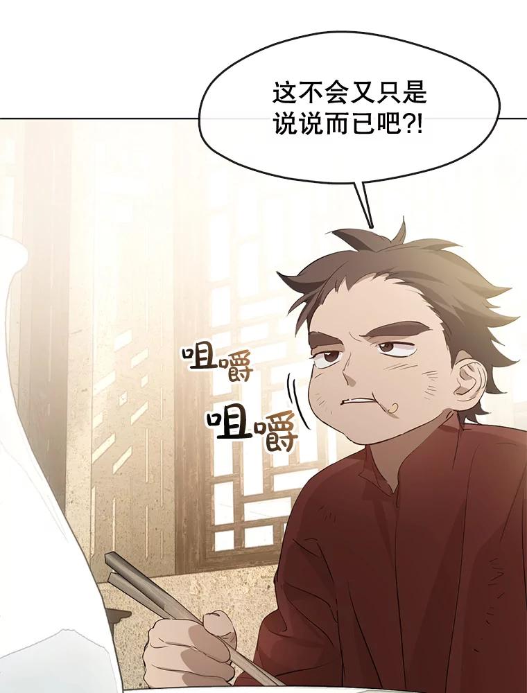 《黄泉餐厅》33.约定 第32页