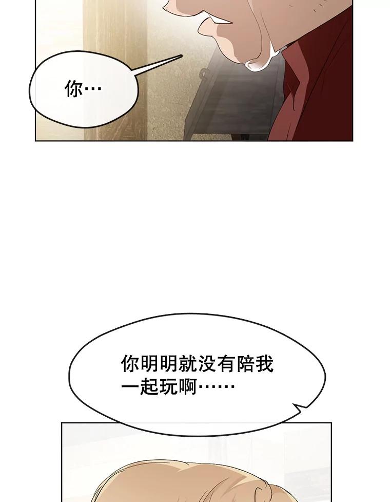 《黄泉餐厅》33.约定 第14页