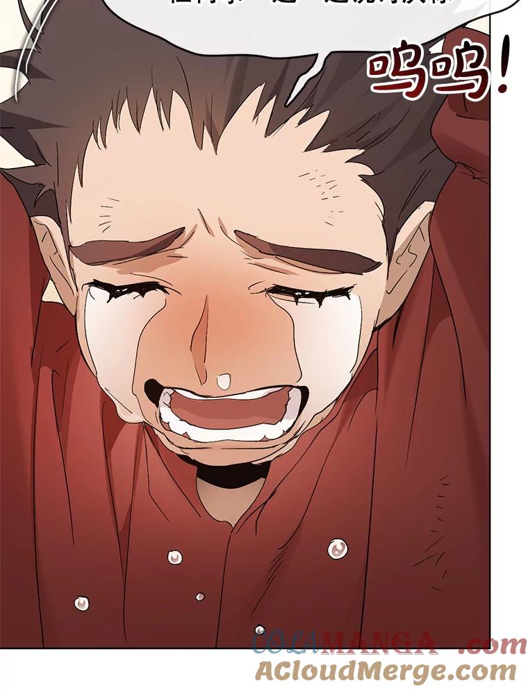 《黄泉餐厅》33.约定 第10页