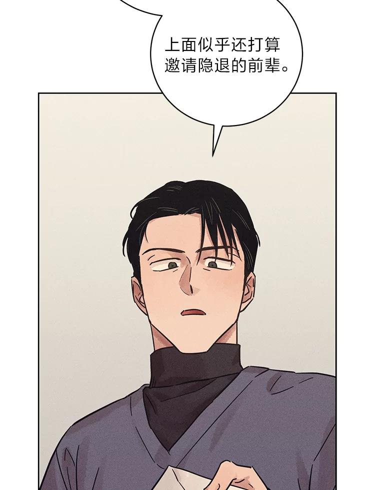 《幻像缉凶》34.沙阳失踪案 第23页