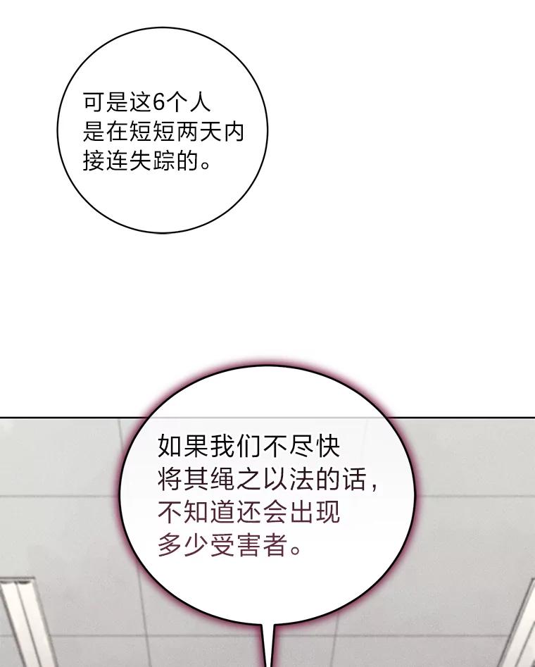 《幻像缉凶》34.沙阳失踪案 第84页