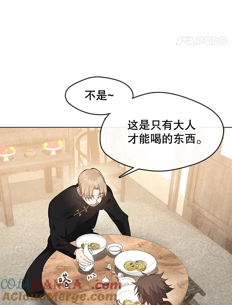 《黄泉餐厅》33.约定 第28页