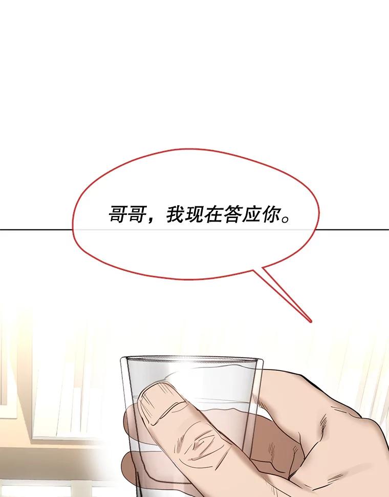 《黄泉餐厅》33.约定 第53页