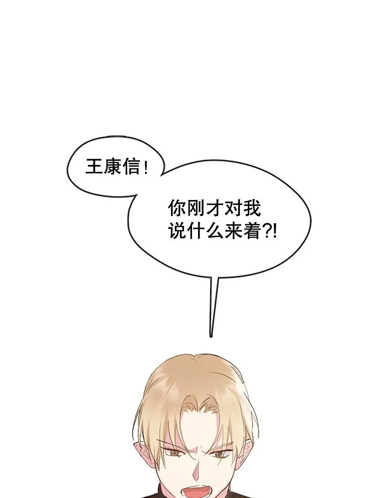 《黄泉餐厅》33.约定 第3页