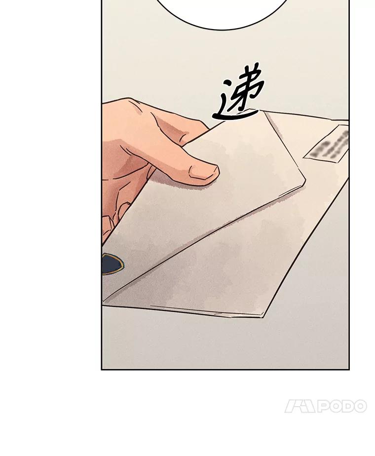《幻像缉凶》34.沙阳失踪案 第44页