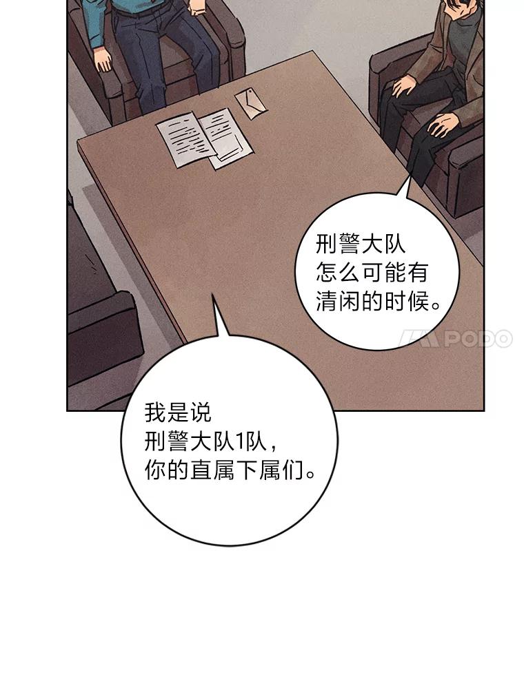 《幻像缉凶》34.沙阳失踪案 第14页
