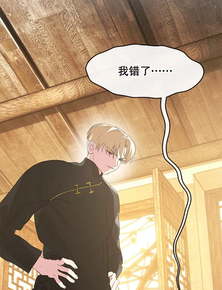 《黄泉餐厅》33.约定 第6页