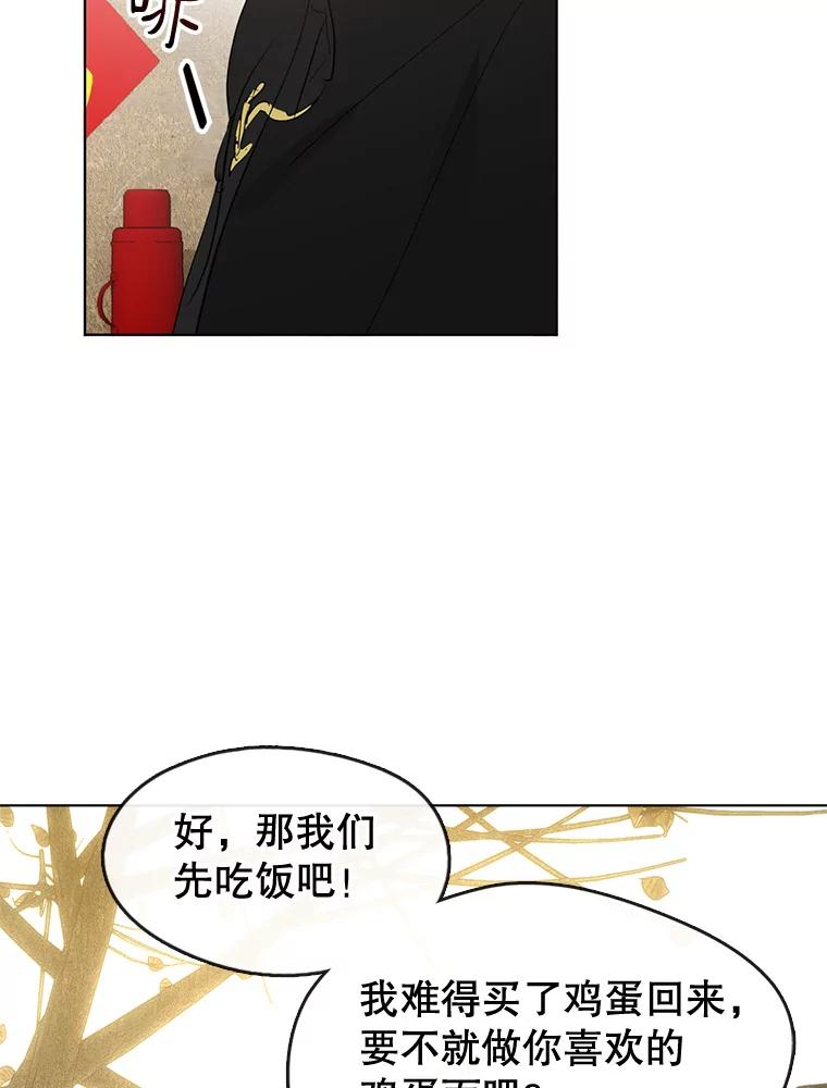《黄泉餐厅》33.约定 第23页