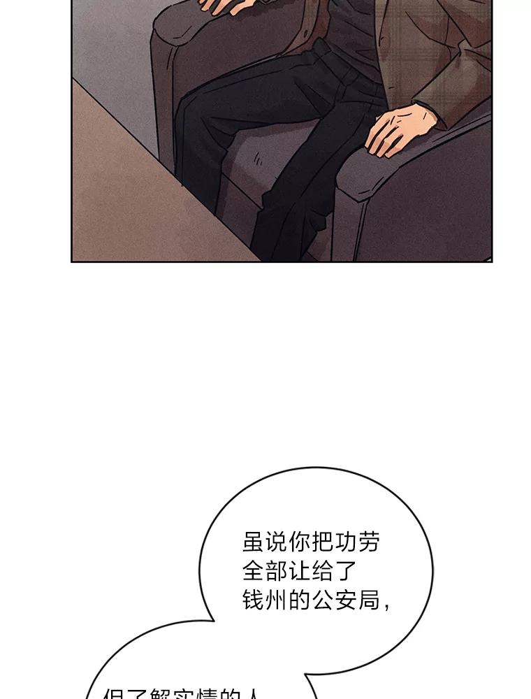 《幻像缉凶》34.沙阳失踪案 第8页